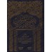 Explication du livre "at-Tazkirah" sur la science du Hadith d'Ibn al-Mullaqan ['Isâm as-Sanânî]/بغية المتقين بشرح تذكرة ابن الملقن - عصام السناني
